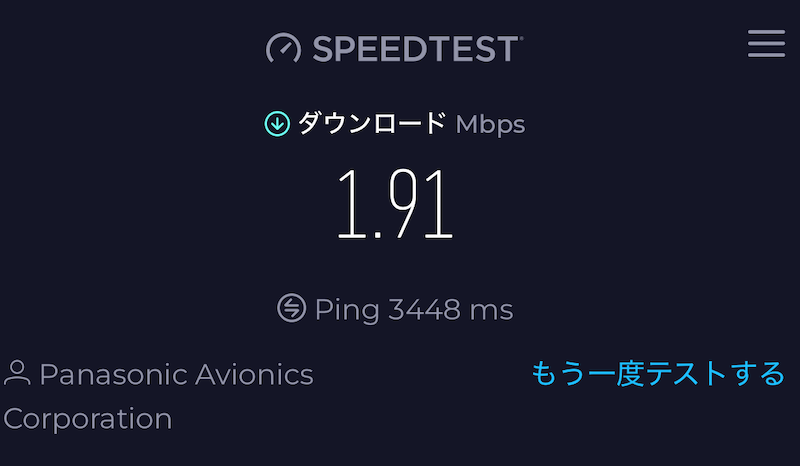 NH OKA HND Y W1 ANA機内Wi-Fi速度①