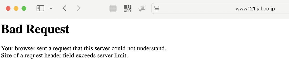 Safariのエラーメッセージ