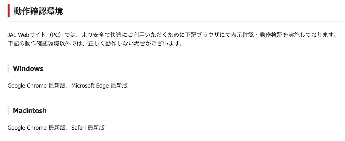 JALHP記載の推進環境