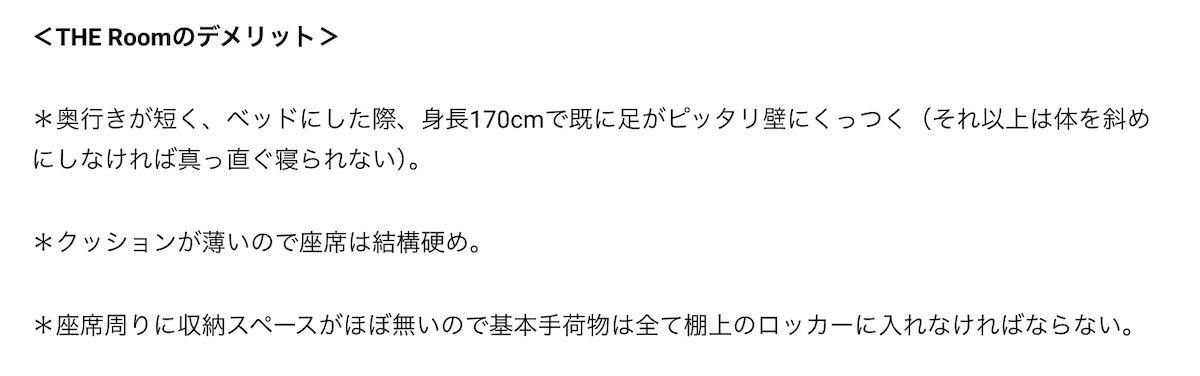当ブログであげた初代バージョンの問題点
